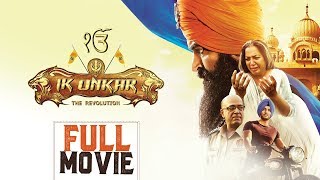 Ik Onkar  New Punjabi Movie  Full Movie  Latest Punjabi Movies 2018  Yellow Movies [upl. by Spencer91]