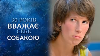 Найден первый КВАДРОБЕР 90х Её воспитали СОБАКИ quotГоворить Українаquot Архів [upl. by Blanc98]