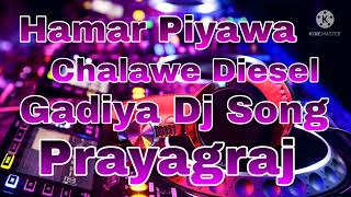 Hamar Piyawa Chalawe Diesel Gadiya Dj Song [upl. by Bunting]