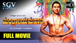 Gooli Kannada Full Movie  Kannada Movies Full  Kiccha Sudeep Mamatha Mohandas [upl. by Tacita]