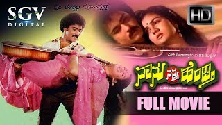 Anga Anga Seeri Antharanga Kannada Superhit Songs  Tuttha Muttha Kannada Movie  Ramesh Aravinda [upl. by Nnaeirb]