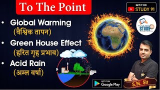 Science Global Warming Green House EffectAcid Rain वैश्चिक तापन Part04 By S N Sir Study91 [upl. by Willard]