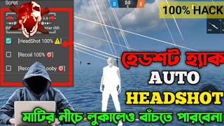 Free Fire Auto Headshot Hack  Auto Headshot Hack 2021 [upl. by Dorwin]